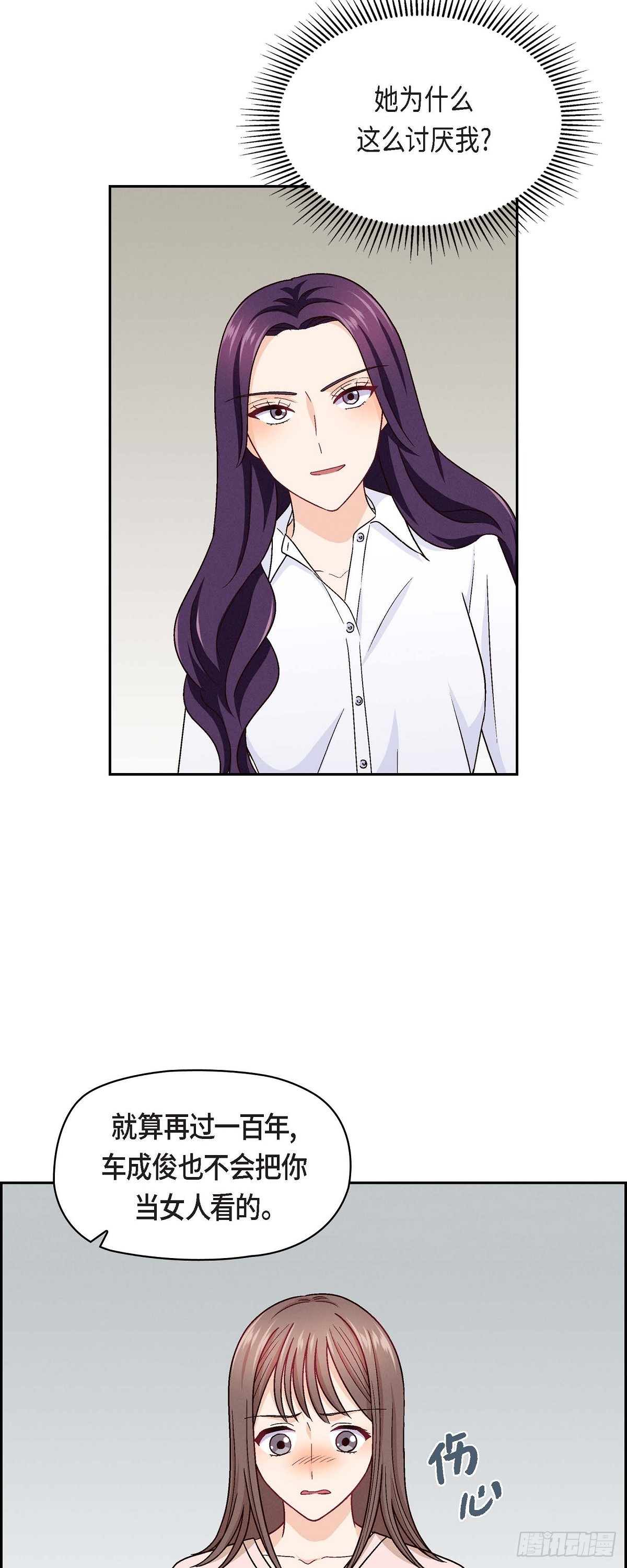 友情进退两难漫画,12 没这个必要2图