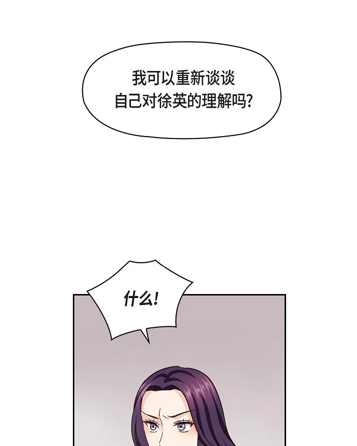 友情进退两难漫画,20 真令人刮目相看1图