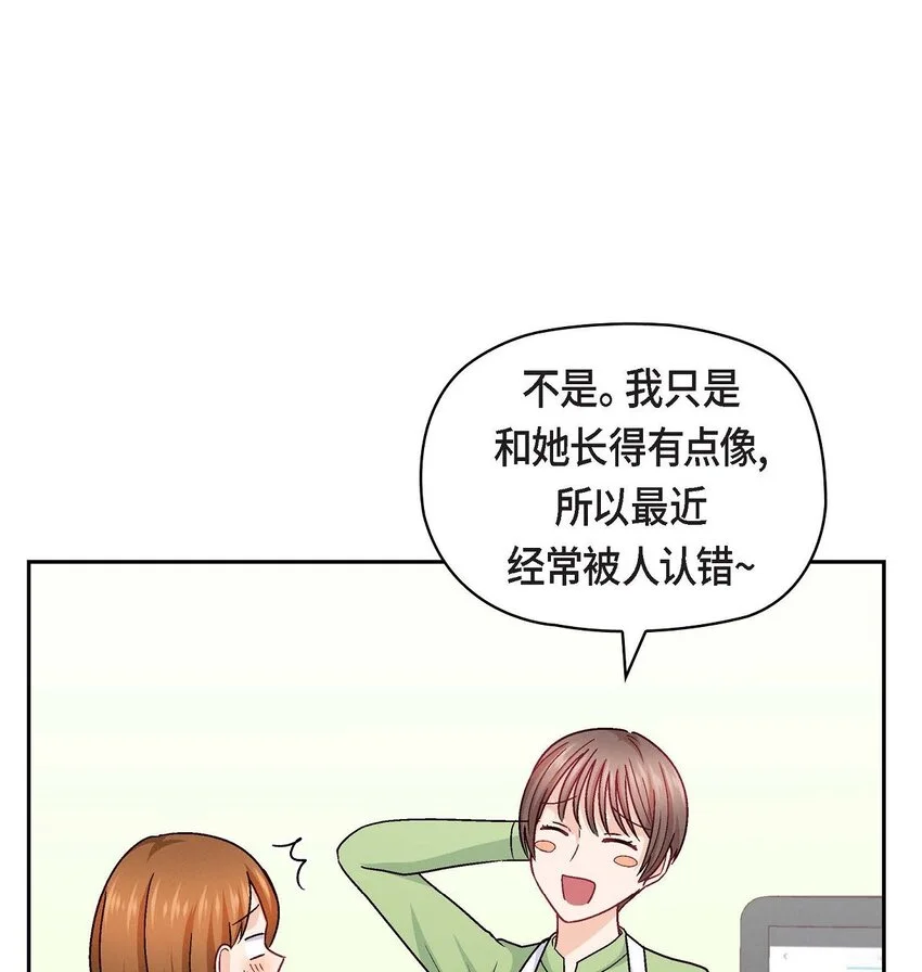 友情进退两难漫画,46 没办法厚着脸皮去演戏1图