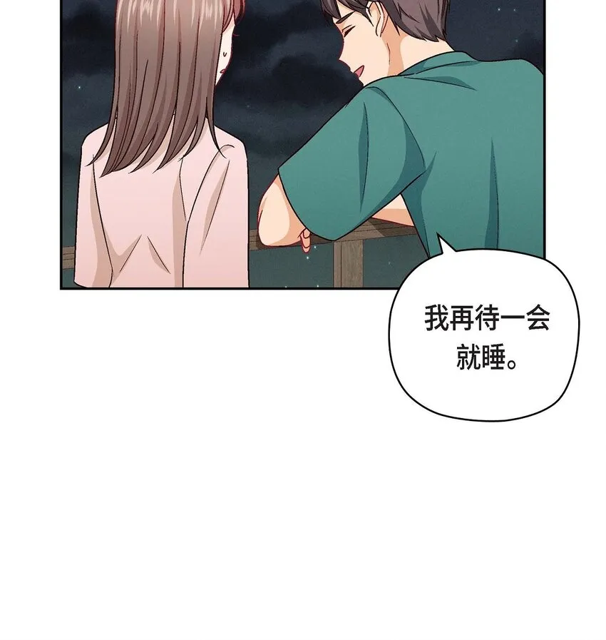 友情进退两难漫画,21 心境都各不相同2图