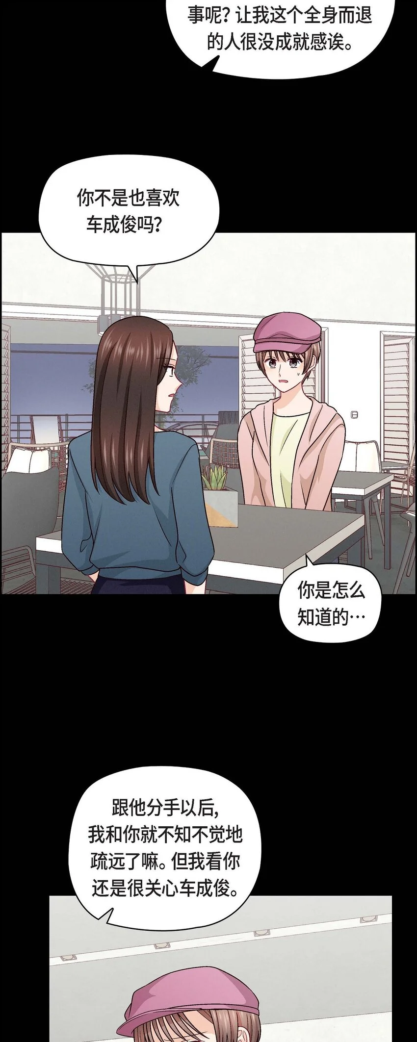 友情进退两难漫画,47 你爸特别想见见你2图