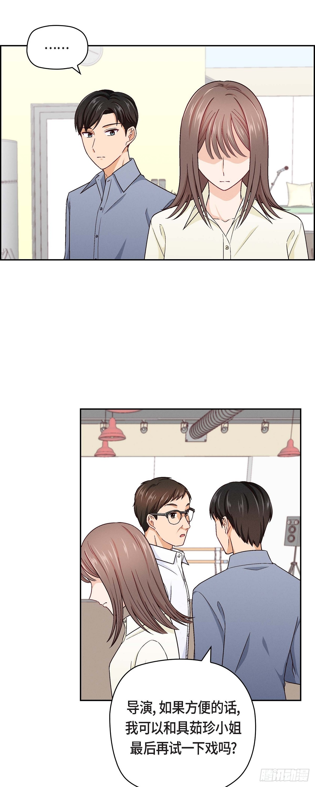 友情进退两难漫画,07 别撒谎了1图