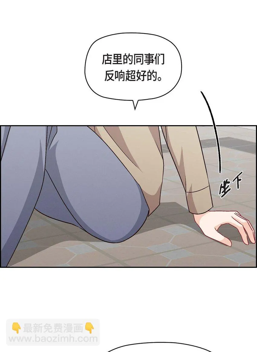 友情进退两难漫画,51 我又在想他了1图
