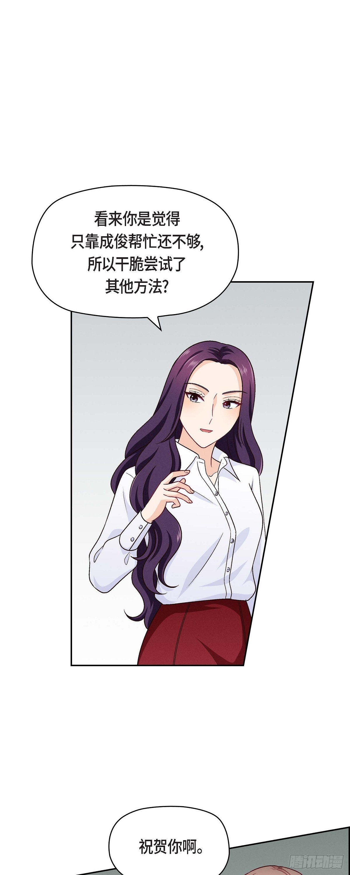 友情进退两难漫画,12 没这个必要2图
