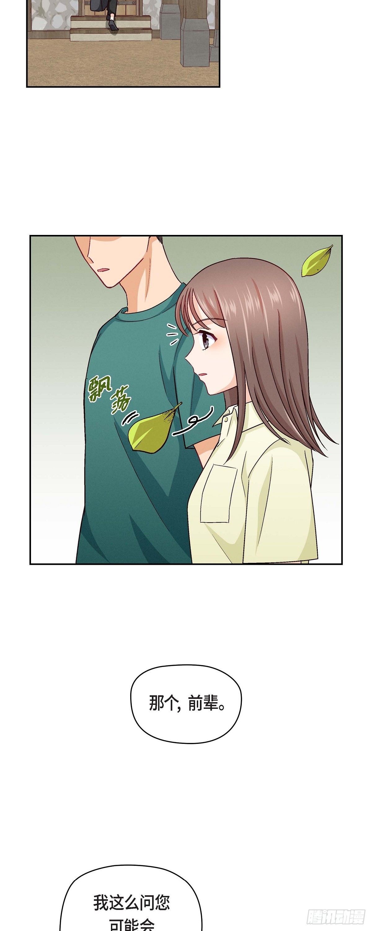 友情进退两难漫画,13 有点嫉妒呢2图