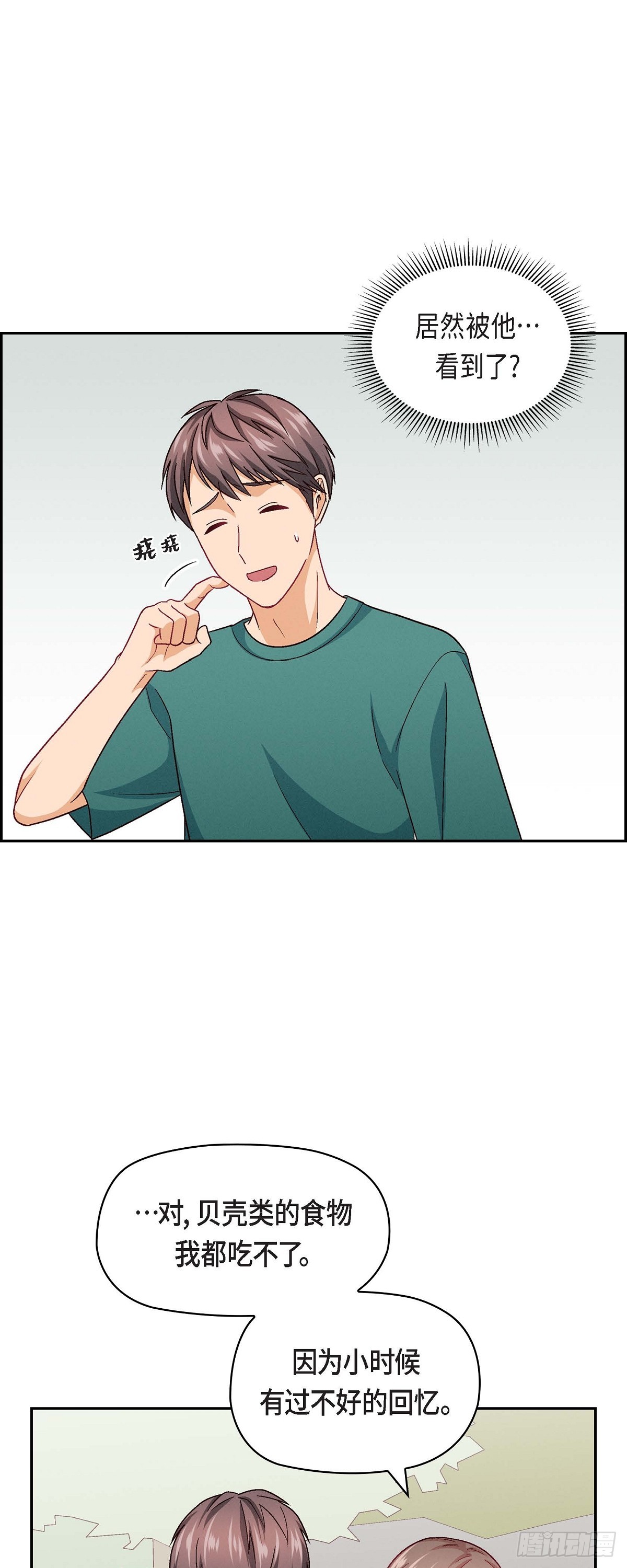 友情进退两难漫画,13 有点嫉妒呢2图