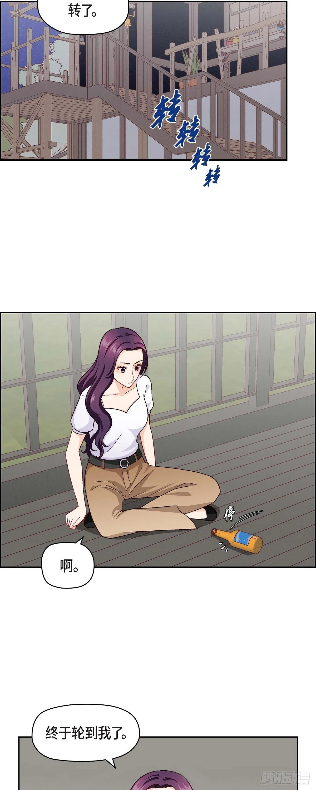 友情进退两难漫画,15 是迷恋还是爱恨1图