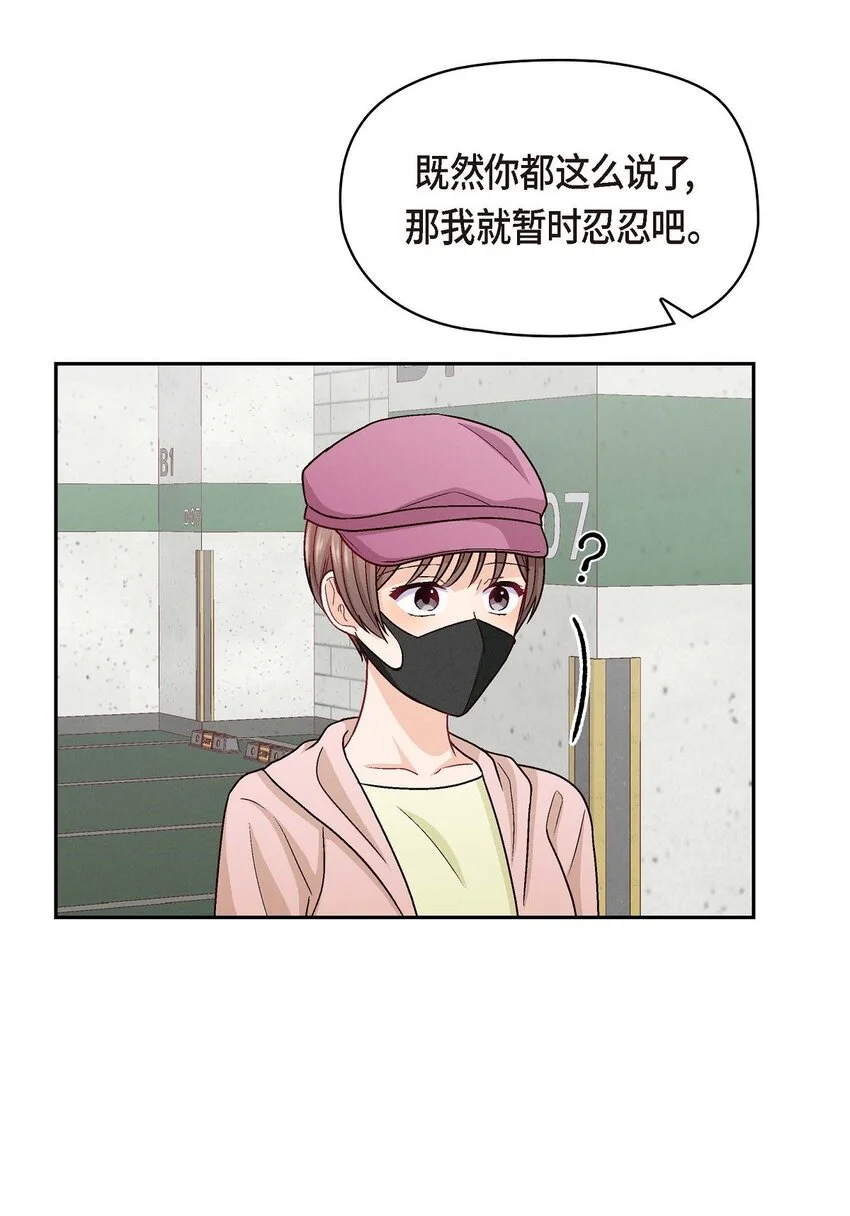 友情进退两难漫画,50 你果然来了1图