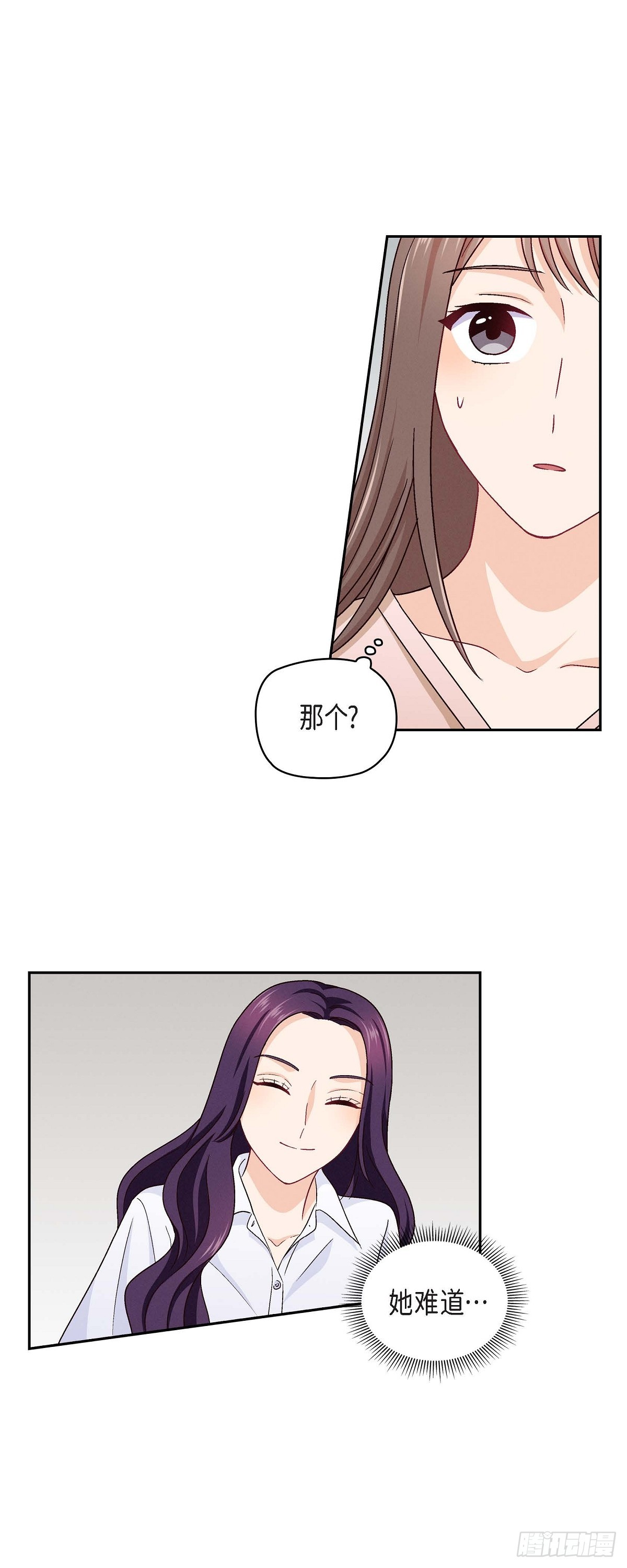 友情进退两难漫画,12 没这个必要1图