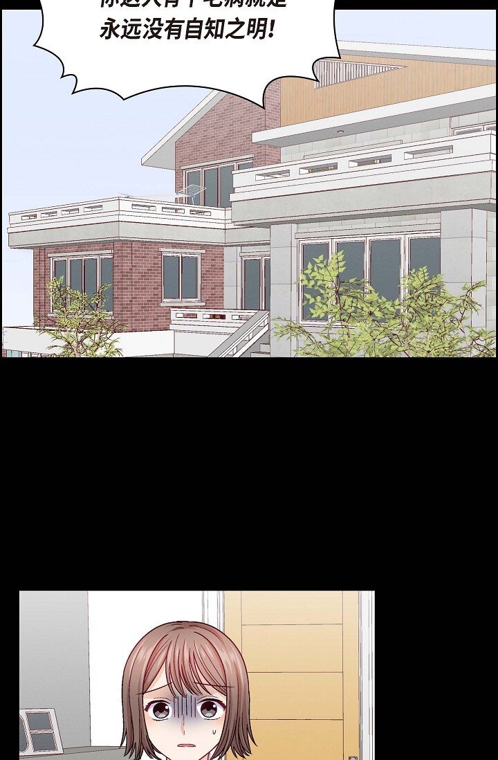 友情进退两难漫画,38 我不想当演员了1图