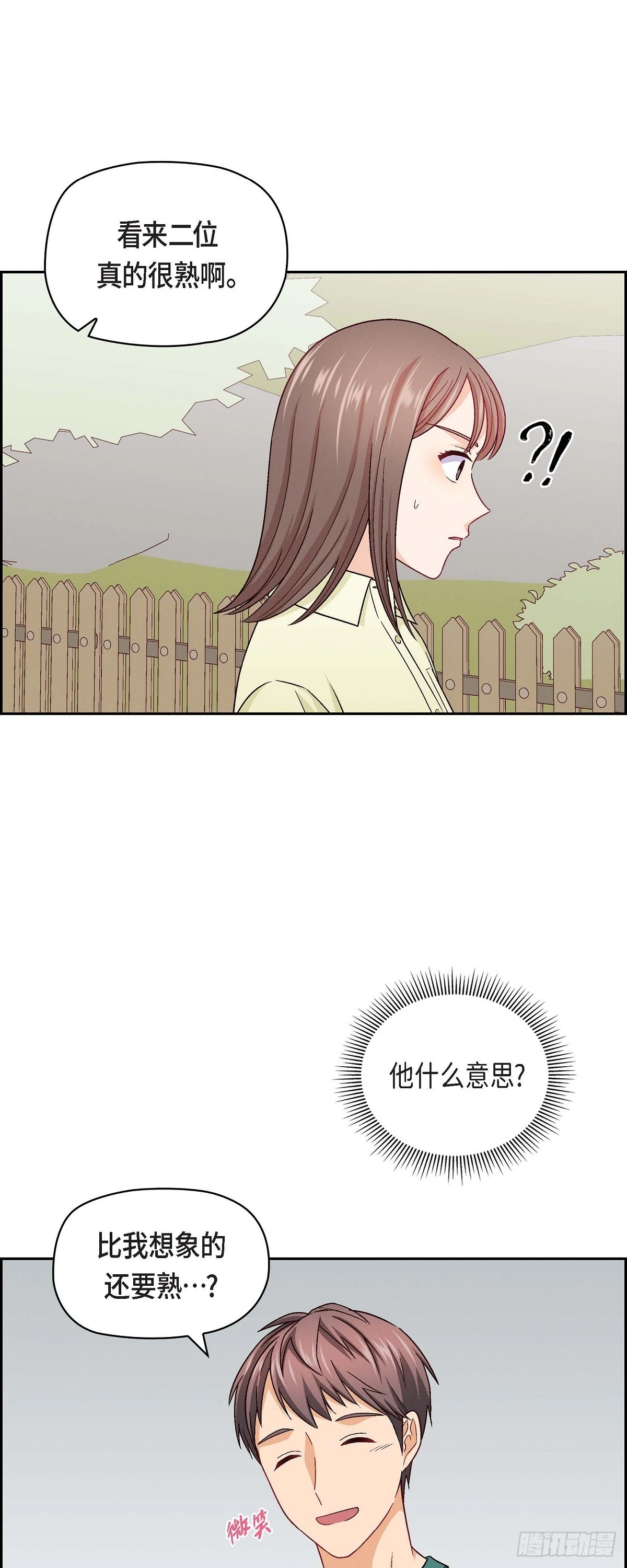 友情进退两难漫画,13 有点嫉妒呢2图