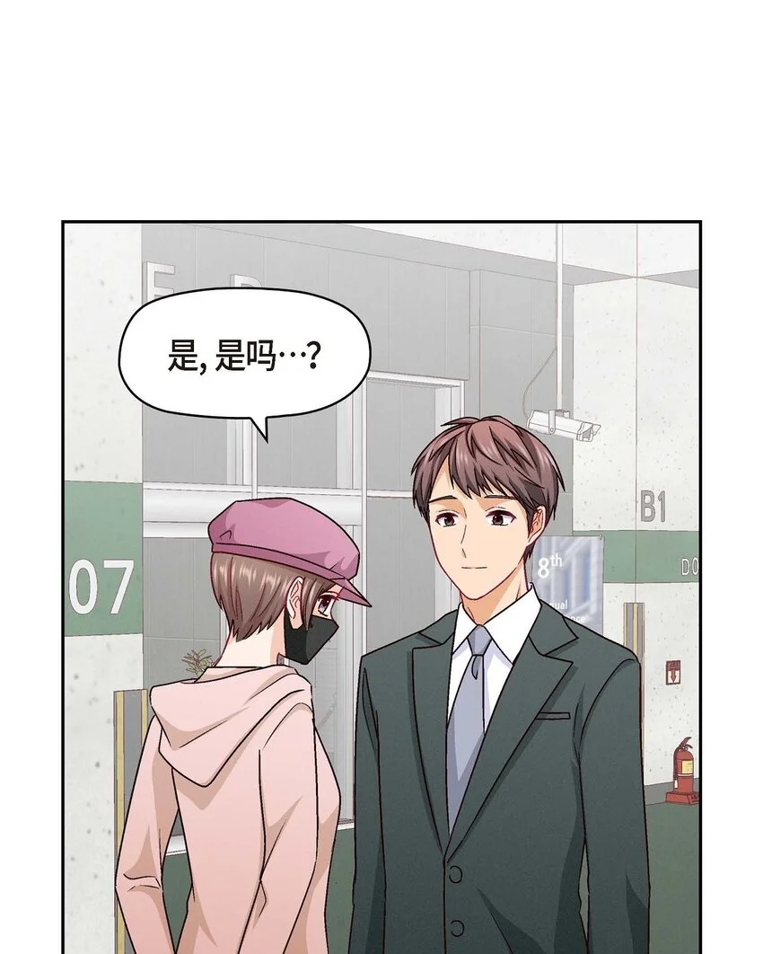 友情进退两难漫画,50 你果然来了2图