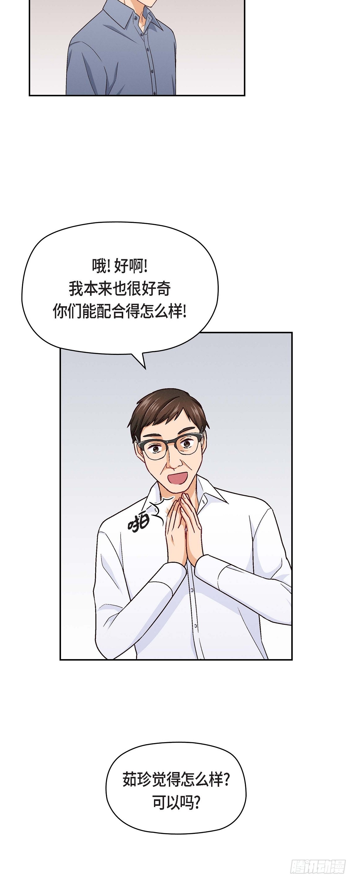 友情进退两难漫画,07 别撒谎了1图