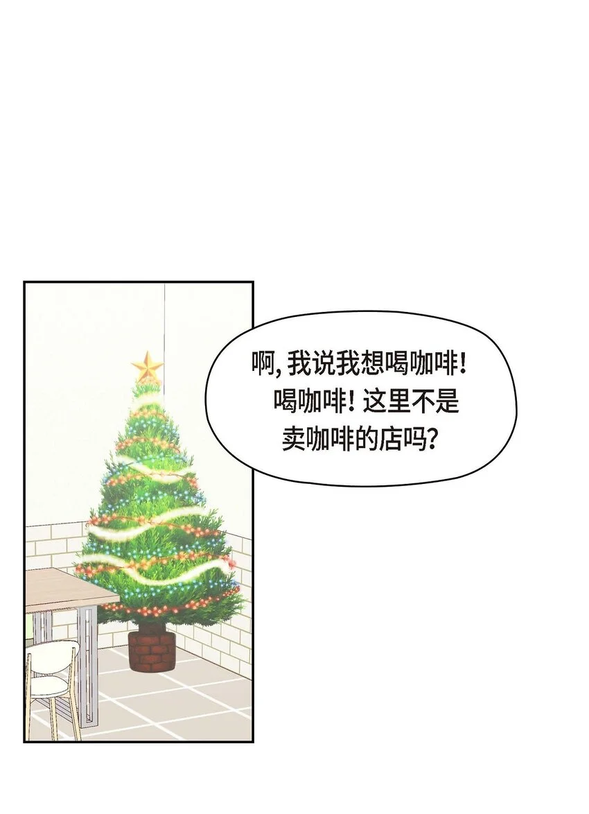 友情进退两难漫画,52 你愿意和我成为恋人吗？1图