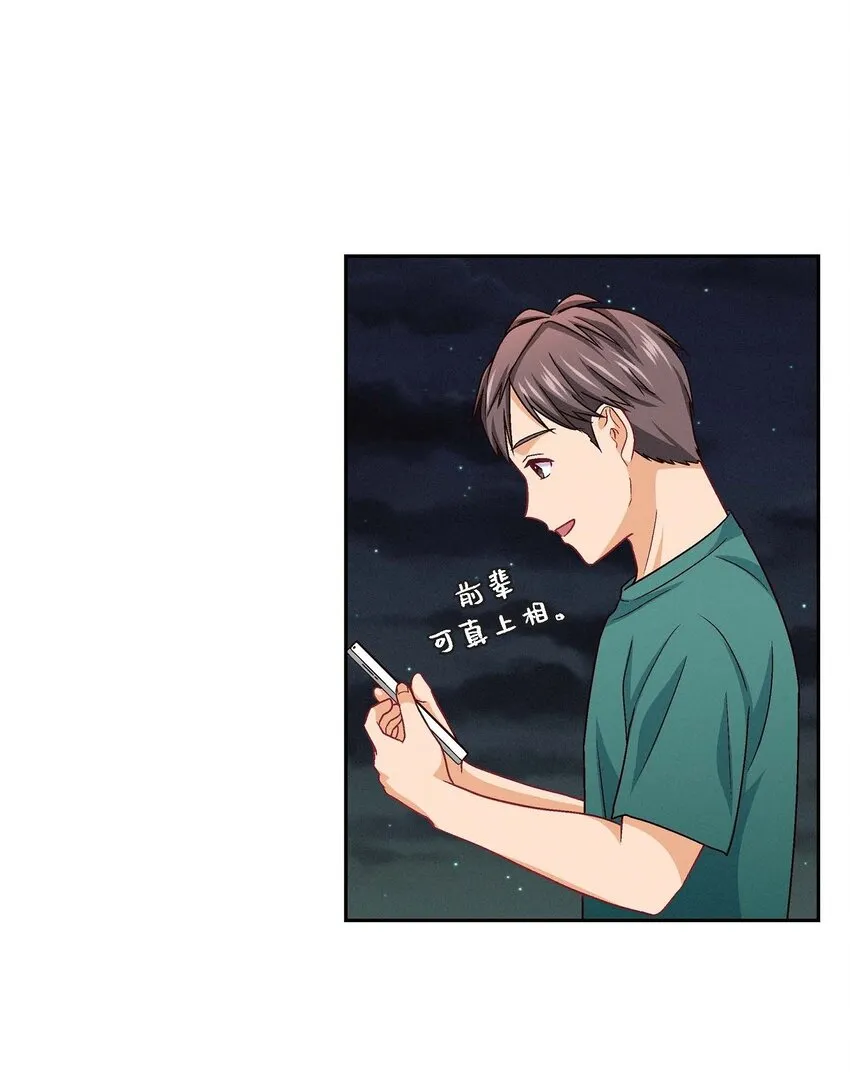 友情进退两难漫画,21 心境都各不相同2图