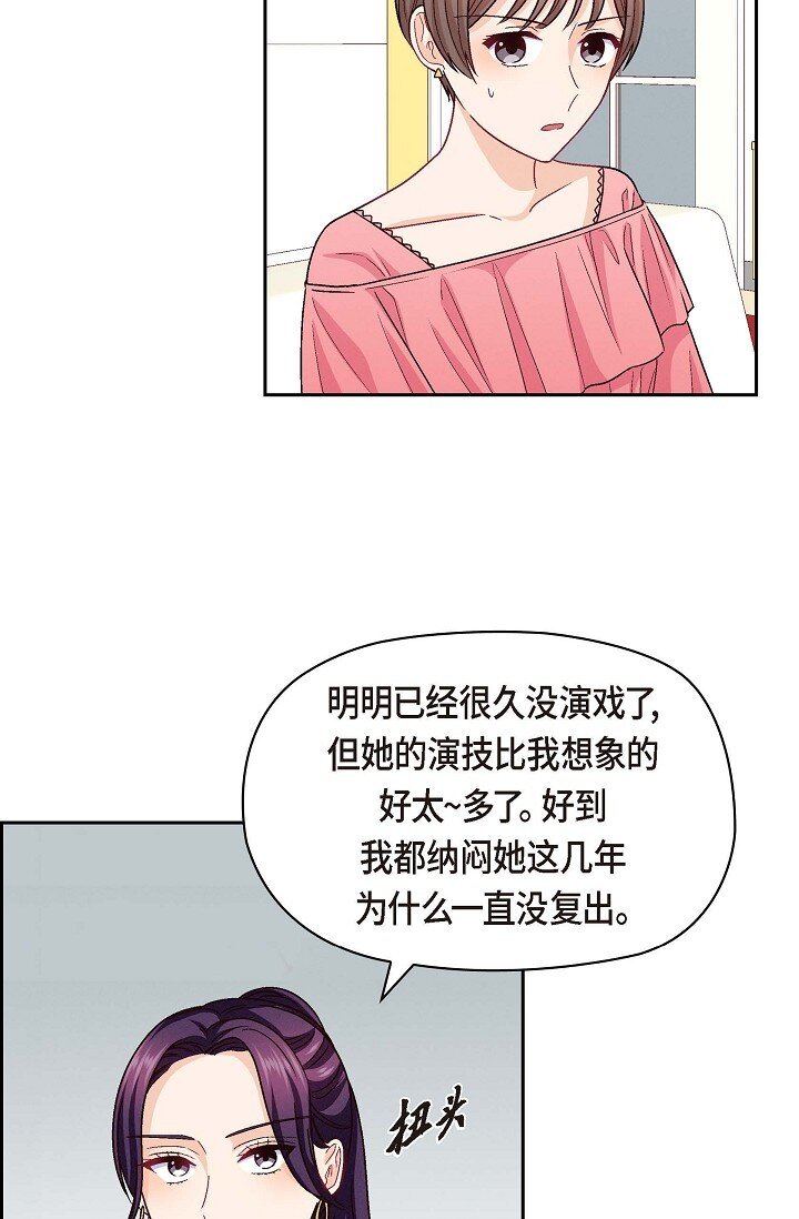 友情进退两难漫画,37 他对我是哪种感情？2图