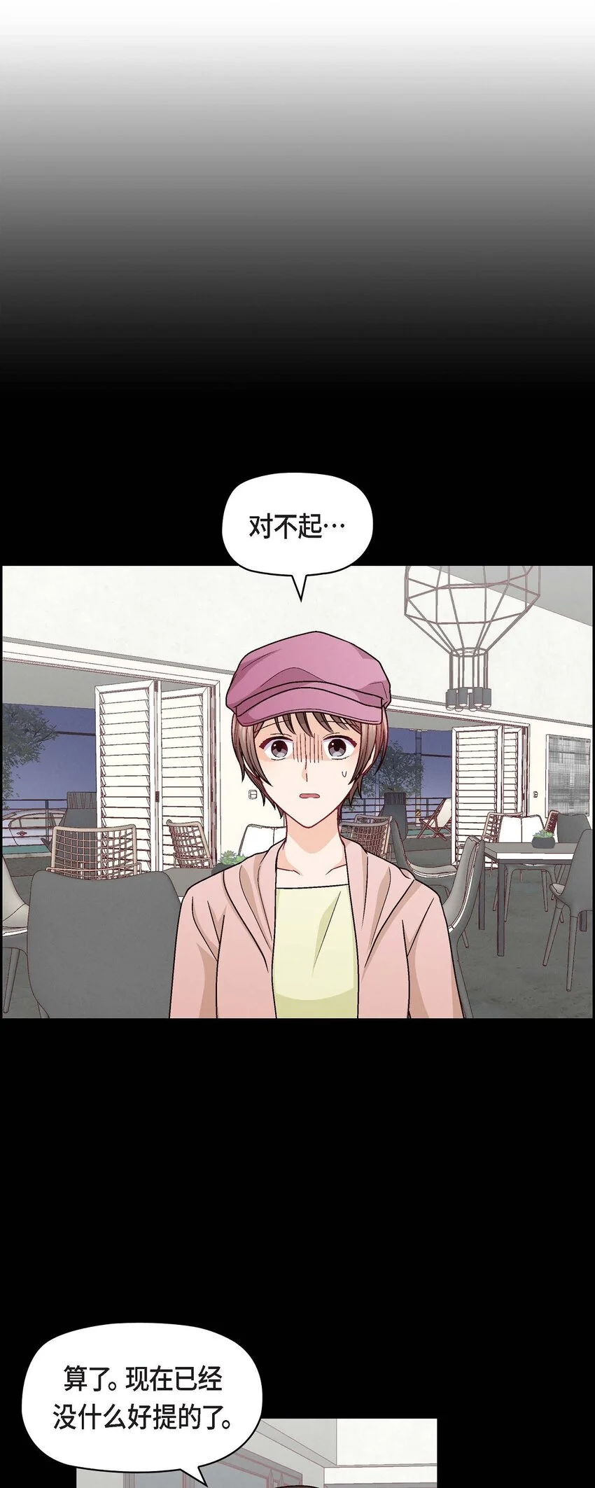 友情进退两难漫画,47 你爸特别想见见你1图