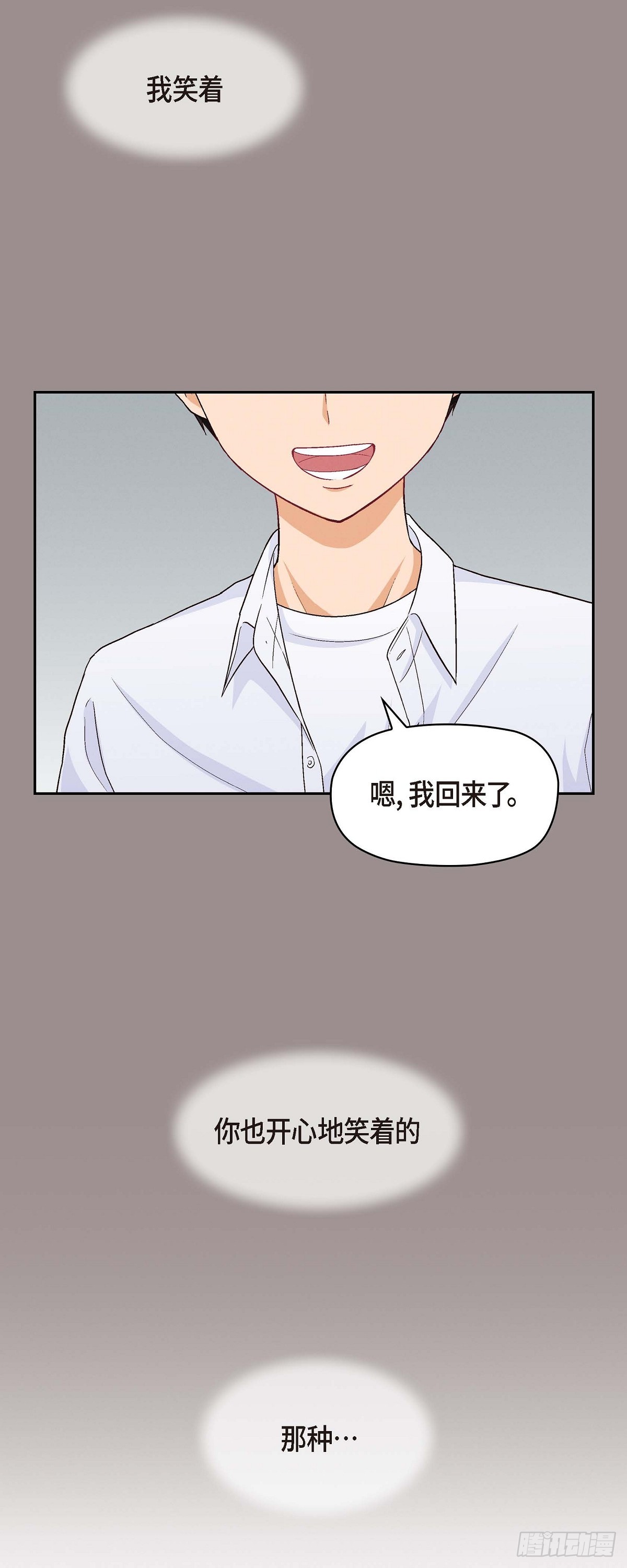 友情进退两难漫画,001 我回来了1图