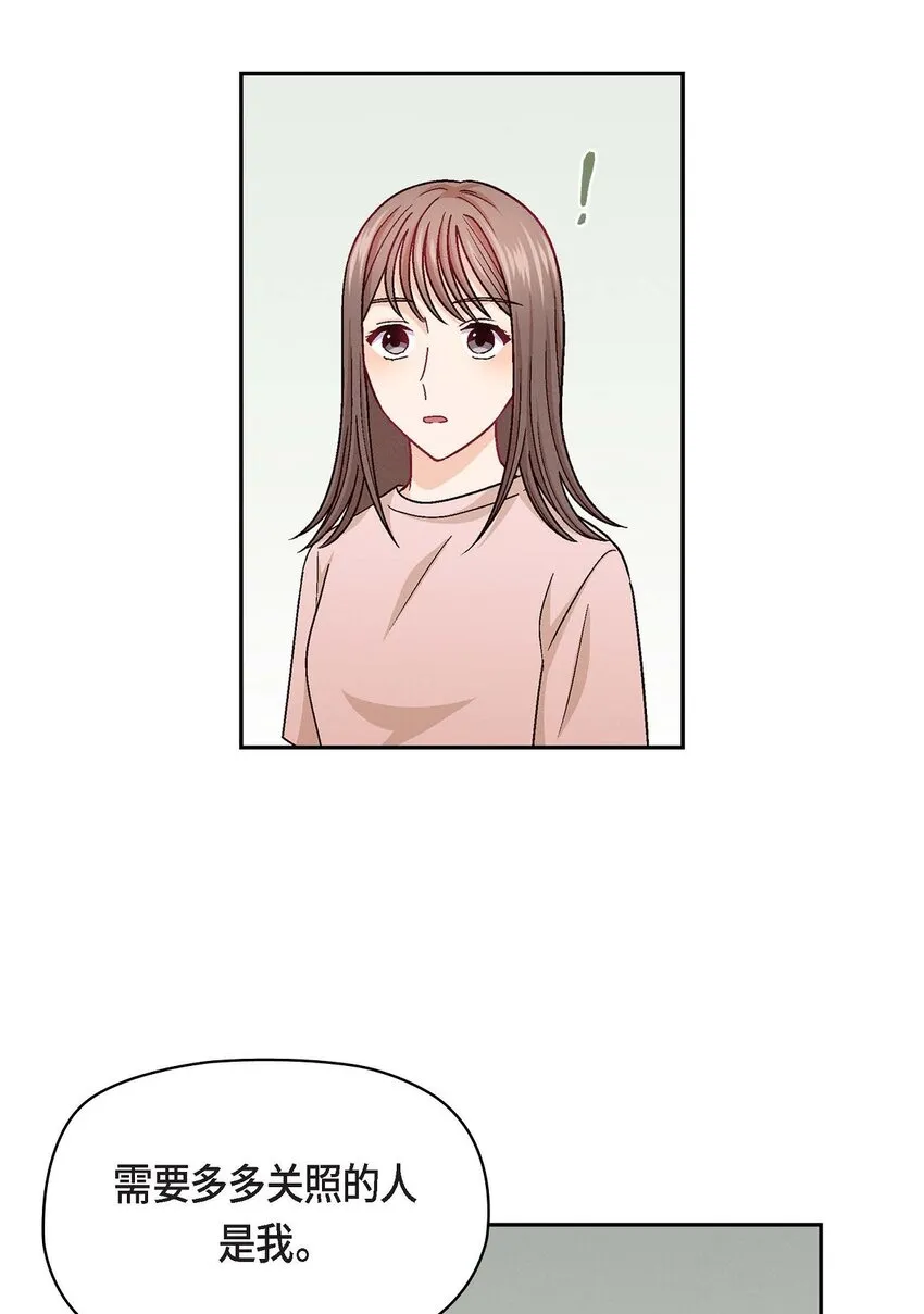 友情进退两难漫画,21 心境都各不相同2图