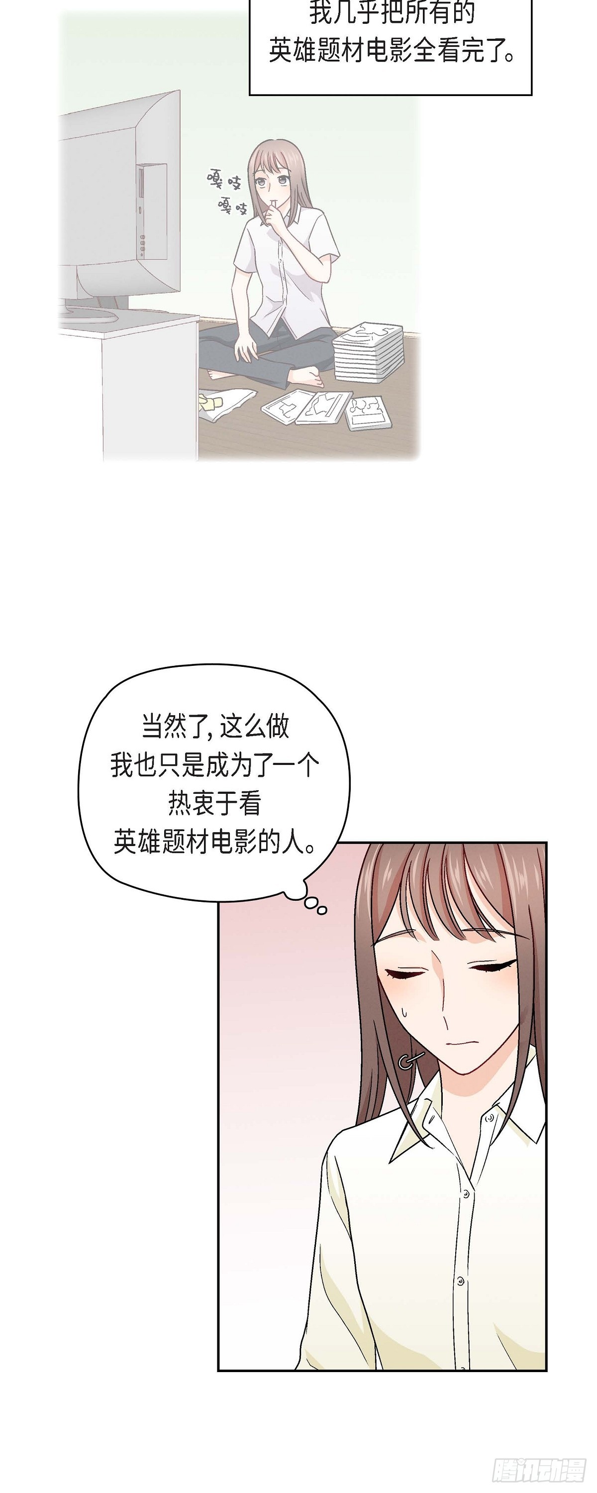 友情进退两难漫画,006 出现在了我的面前2图