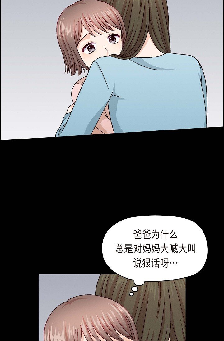 友情进退两难漫画,38 我不想当演员了2图
