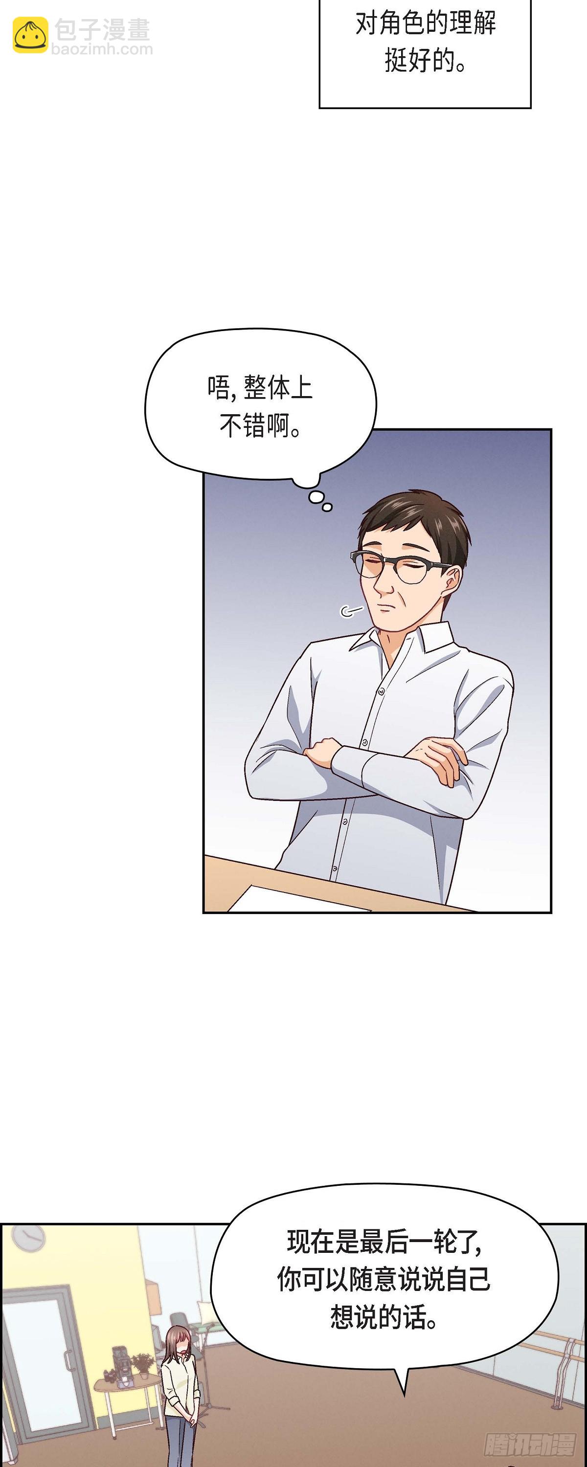 友情进退两难漫画,006 出现在了我的面前1图