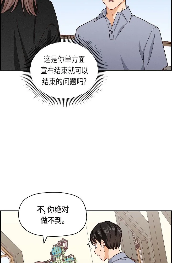 友情进退两难漫画,17 你太善良了2图