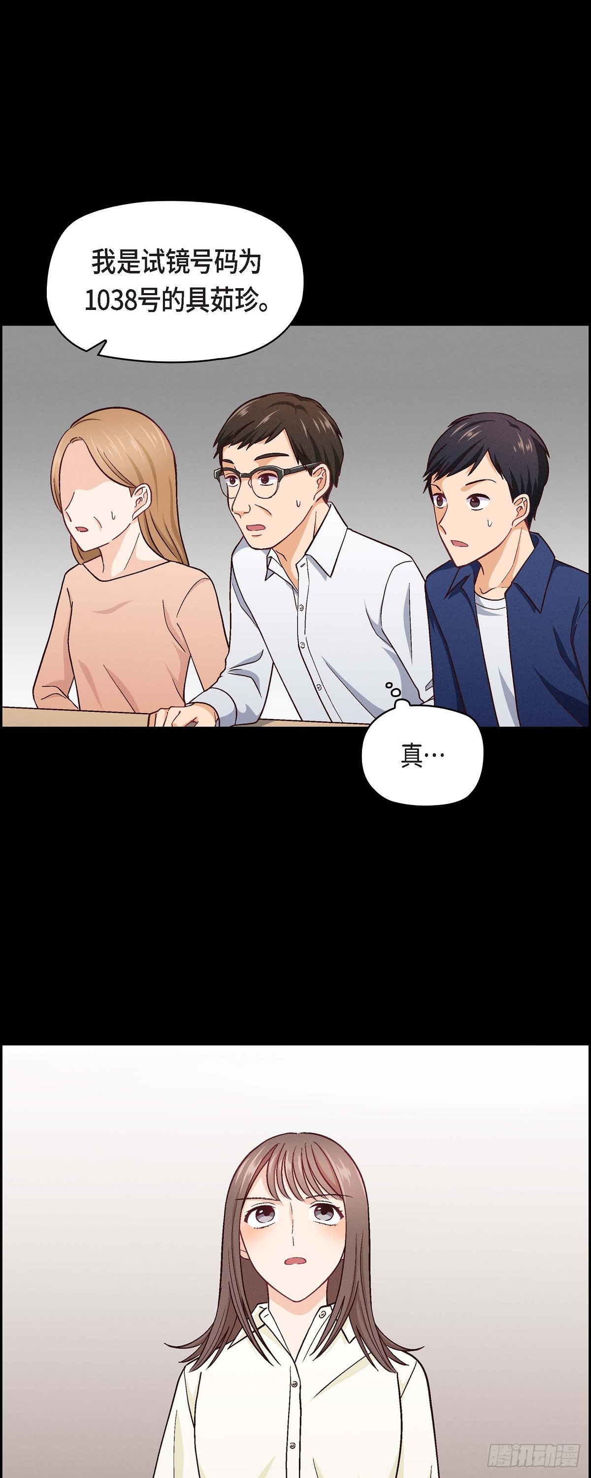 友情进退两难漫画,006 出现在了我的面前2图