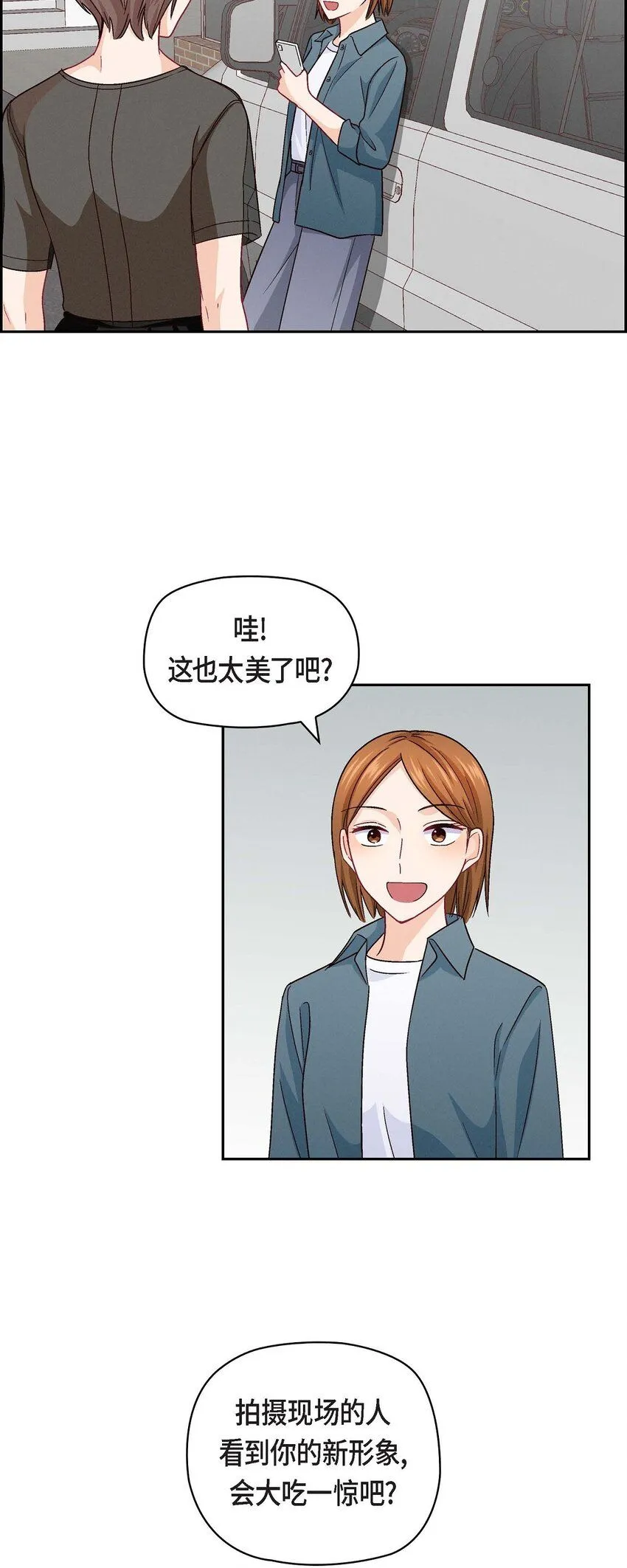 友情进退两难漫画,22 应该说是比较在意她吧1图
