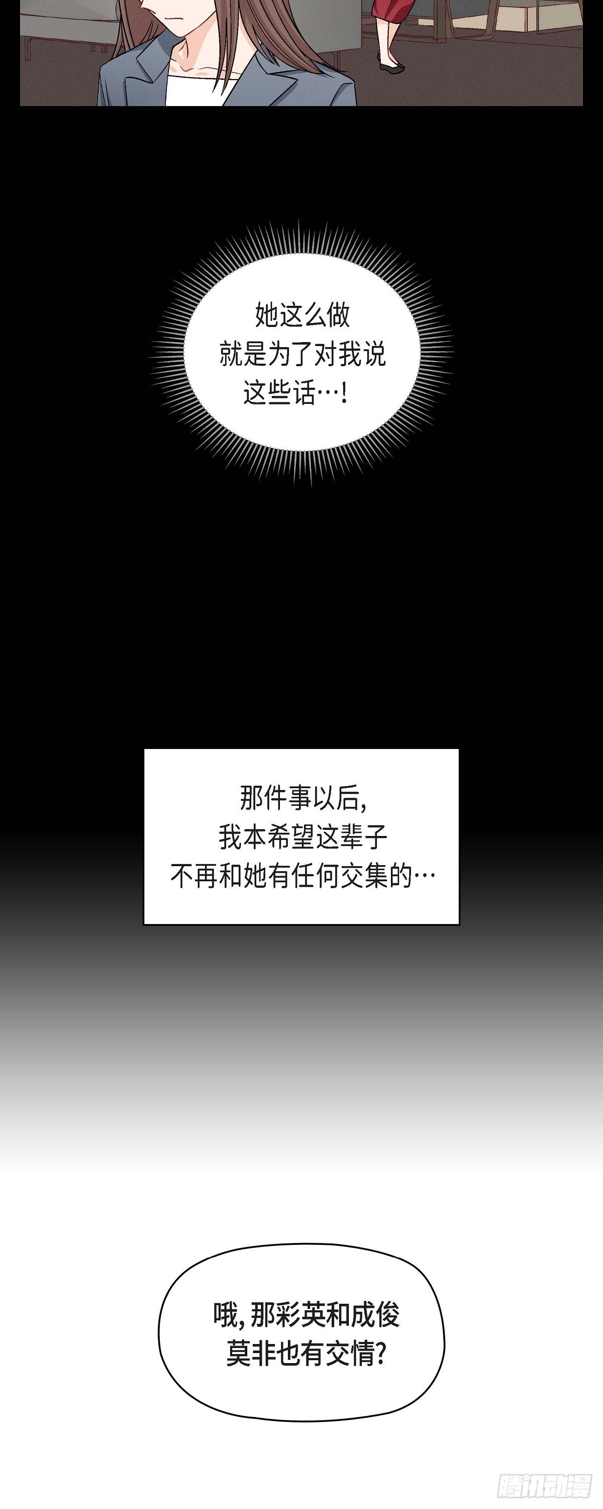 友情进退两难漫画,11 原来他记得啊1图