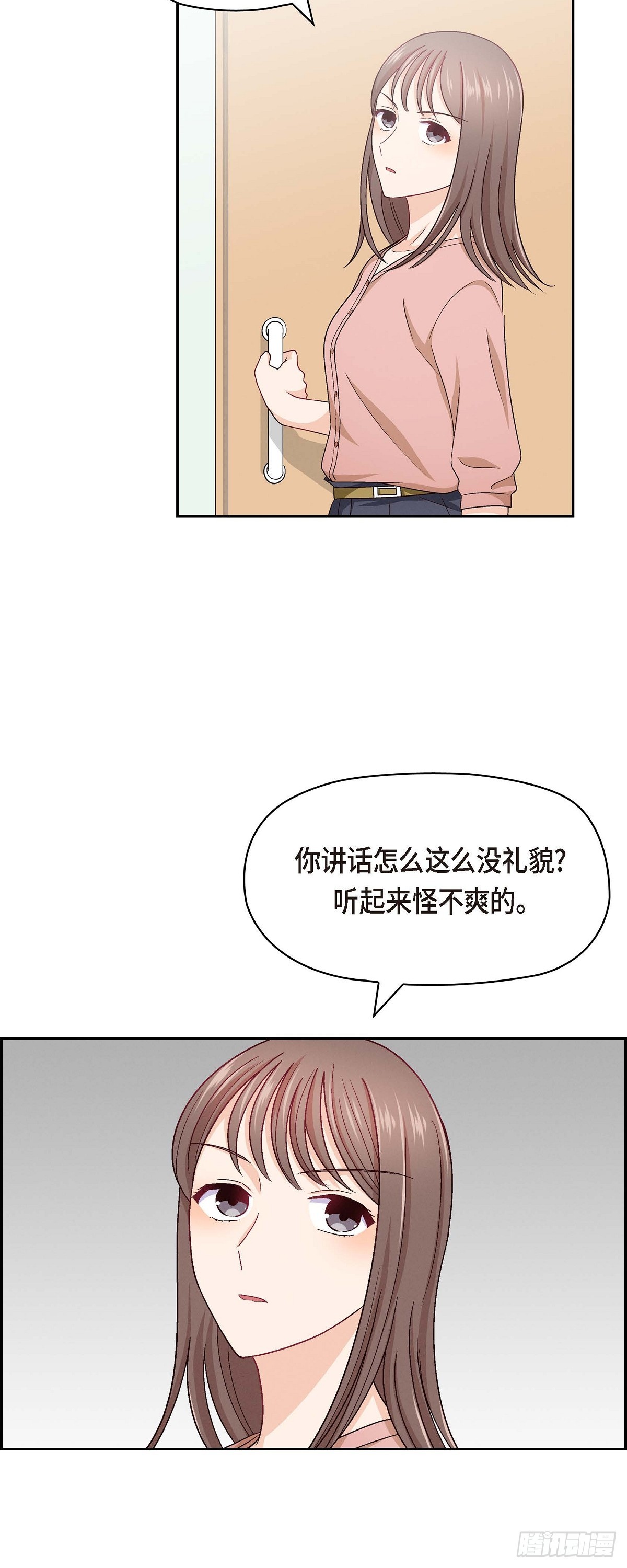 友情进退两难漫画,12 没这个必要1图