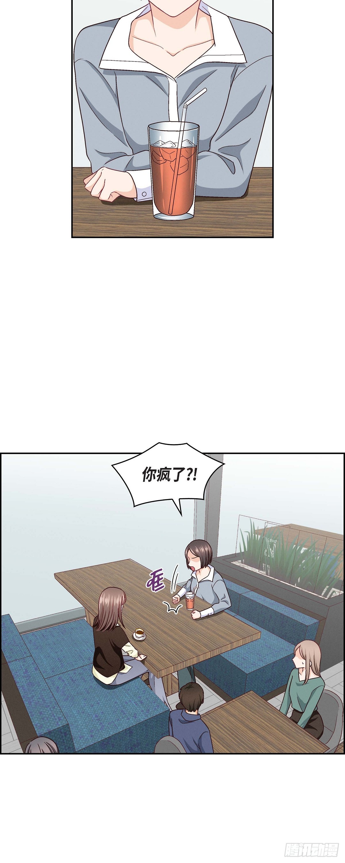 友情进退两难漫画,08 就试呗2图