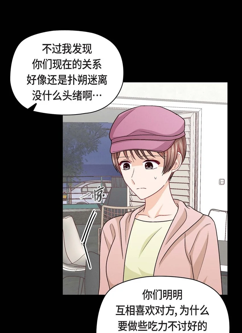 友情进退两难漫画,47 你爸特别想见见你1图