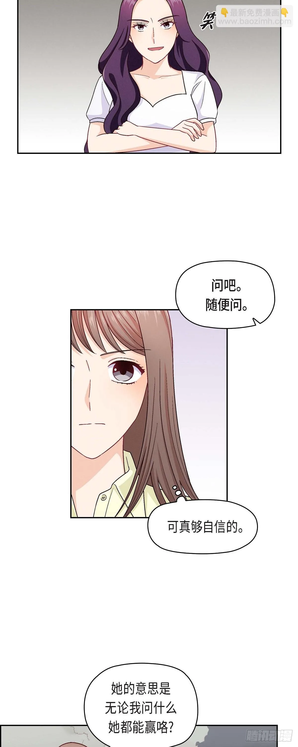 友情进退两难漫画,15 是迷恋还是爱恨2图
