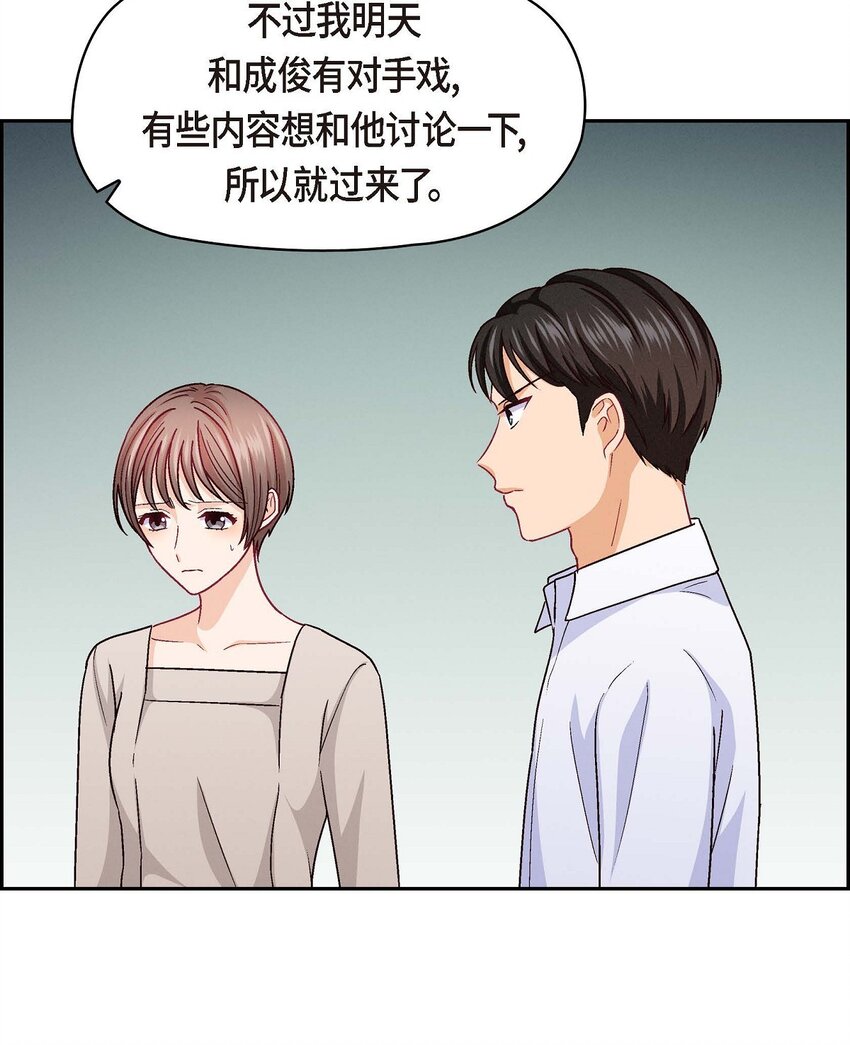 友情进退两难漫画,35 这个计划恐怕做不了2图