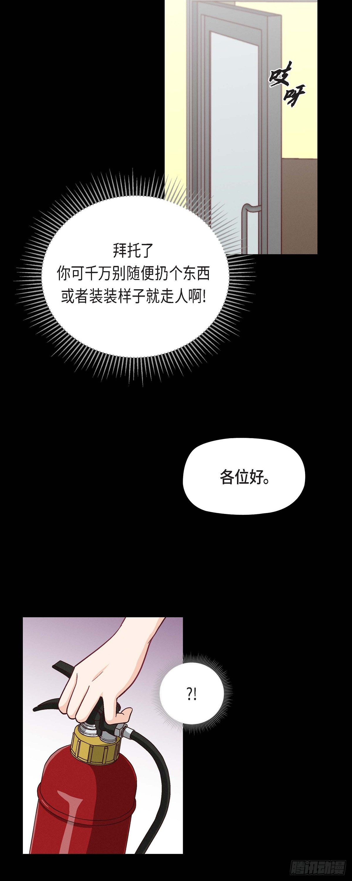 友情进退两难漫画,006 出现在了我的面前1图