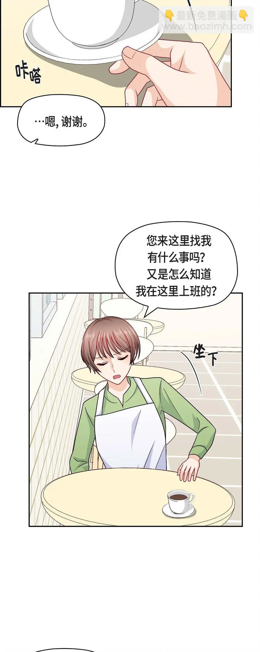 友情进退两难漫画,47 你爸特别想见见你2图