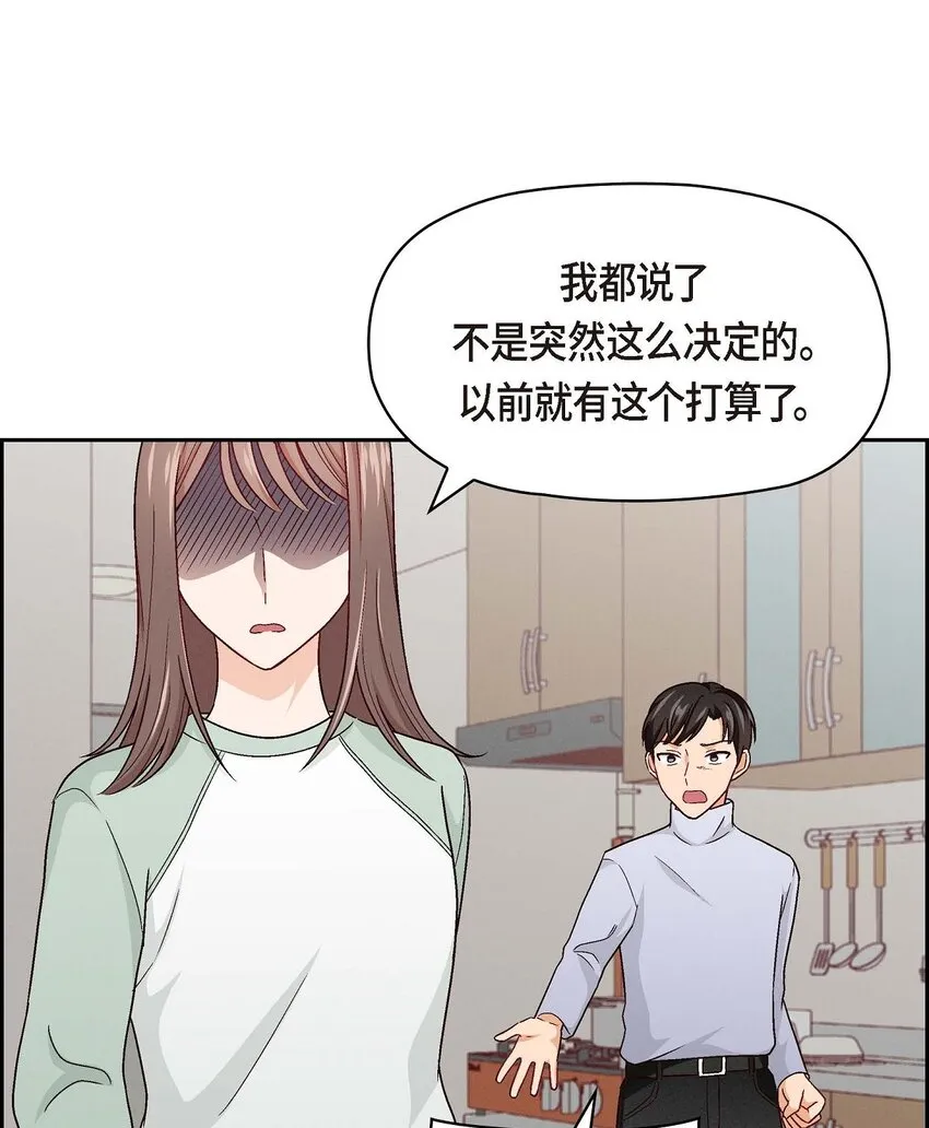 友情进退两难漫画,05. 那就再来一杯吧2图