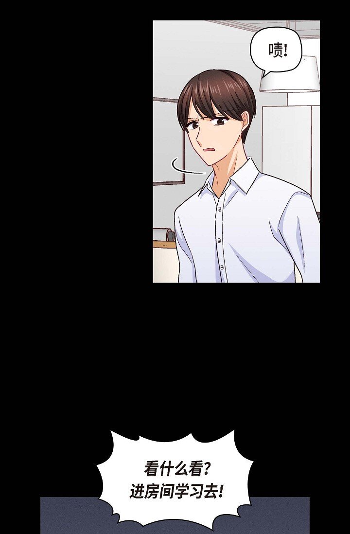 友情进退两难漫画,38 我不想当演员了1图