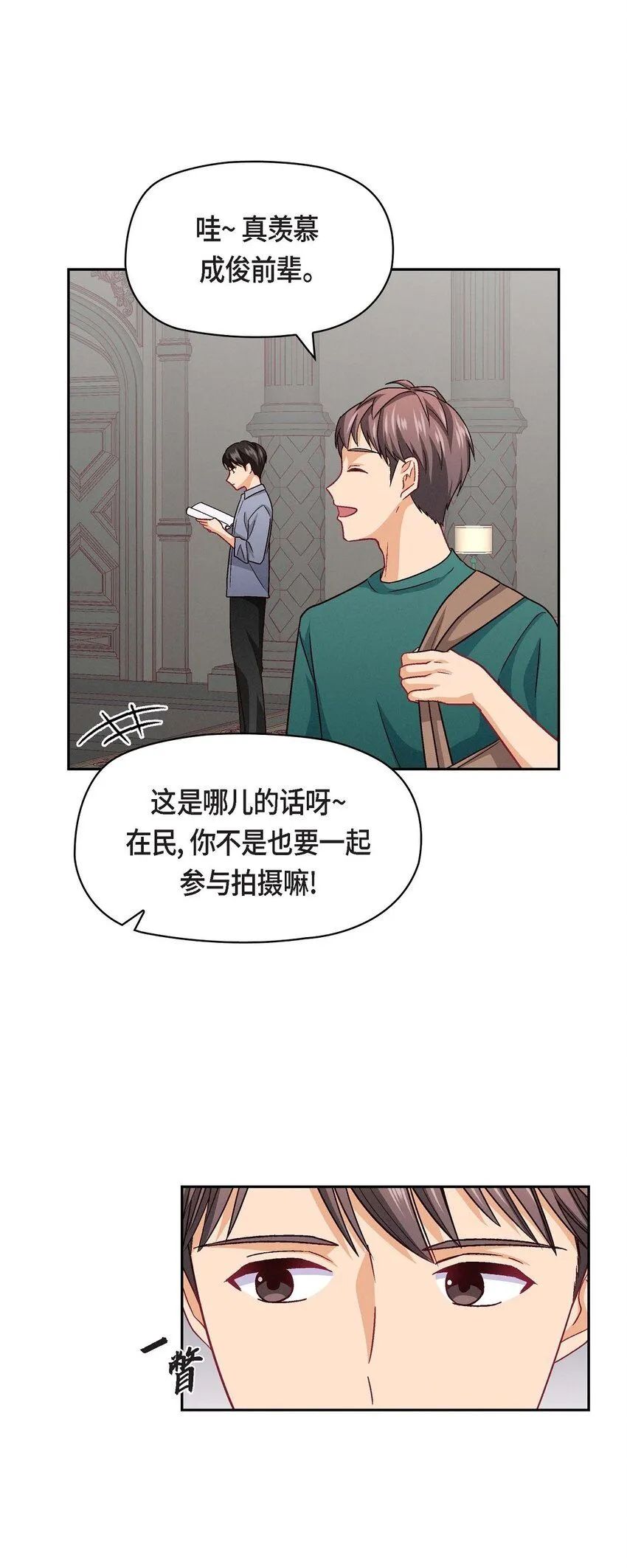 友情进退两难漫画,22 应该说是比较在意她吧1图