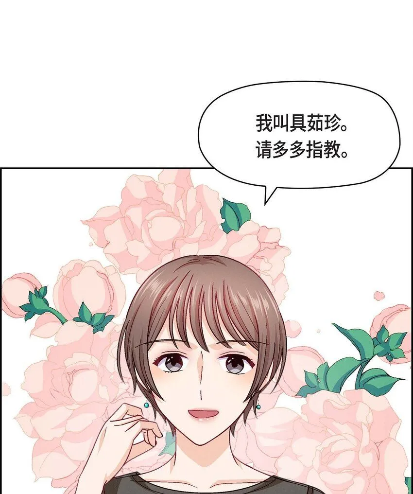 友情进退两难漫画,22 应该说是比较在意她吧1图