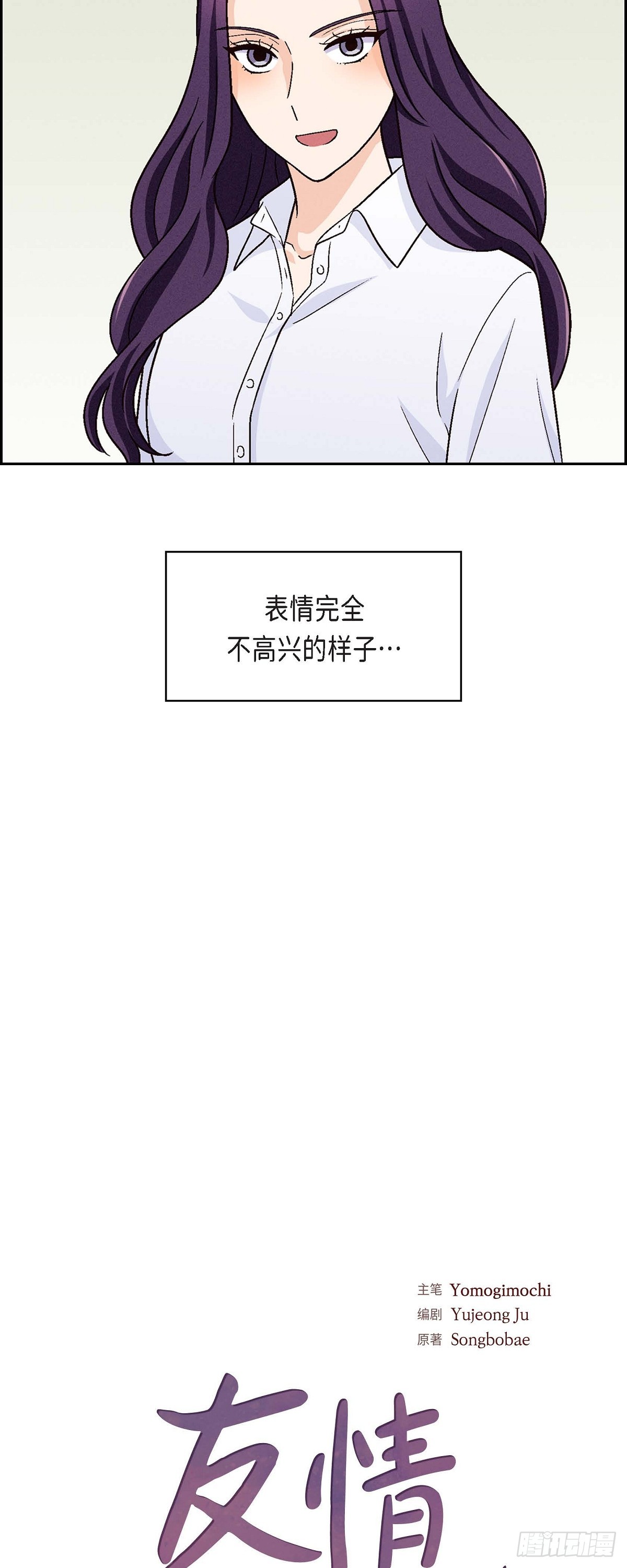 友情进退两难漫画,010 我今天好累1图