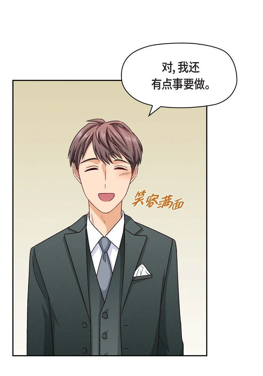 友情进退两难漫画,27 看电影1图