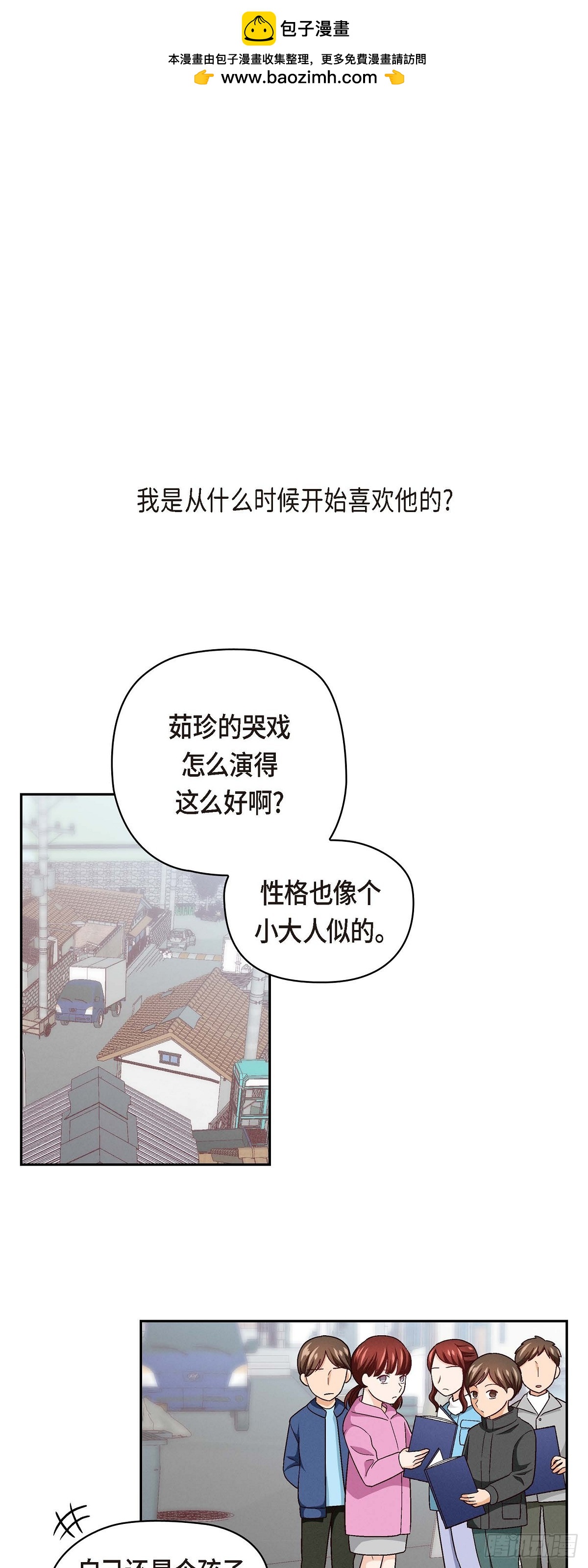 友情进退两难漫画,002 我们做个朋友吧1图