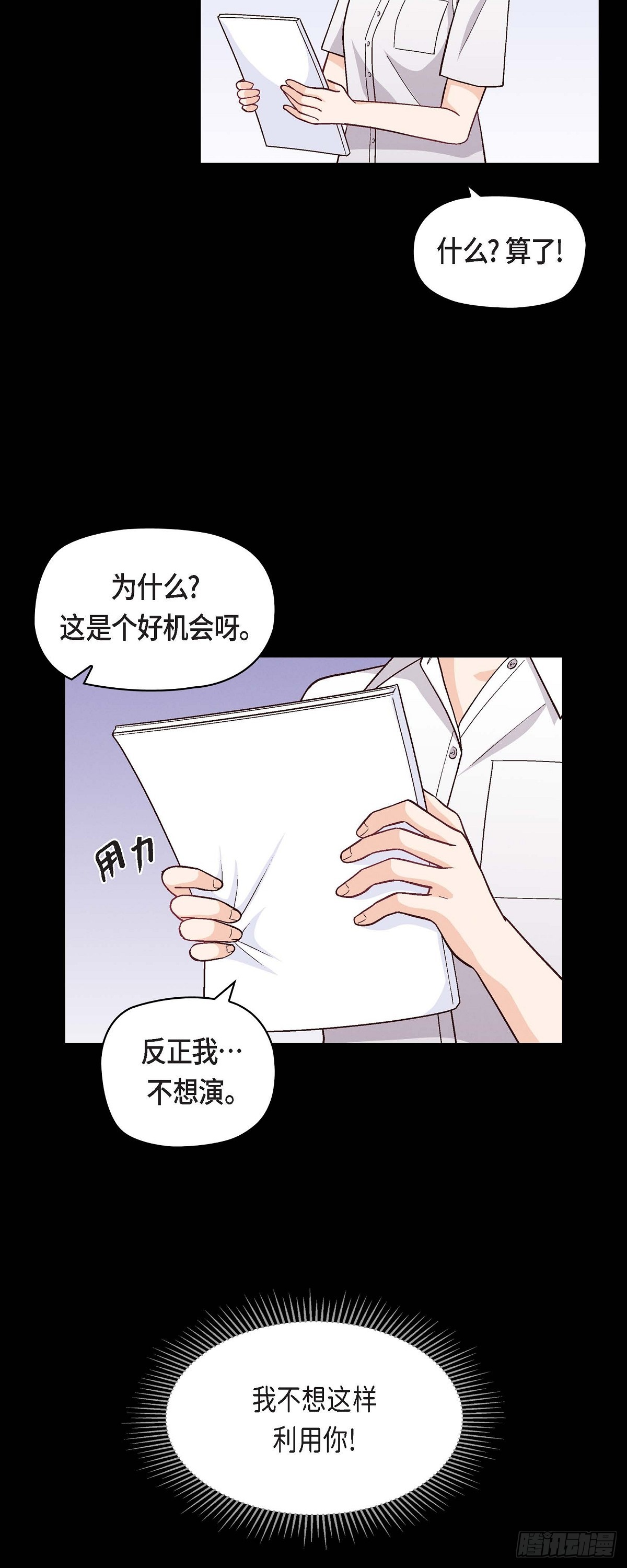 友情进退两难漫画,006 出现在了我的面前2图