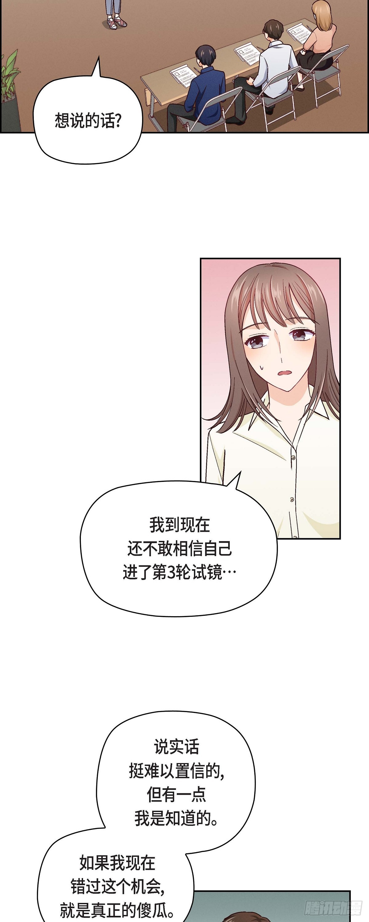 友情进退两难漫画,006 出现在了我的面前2图