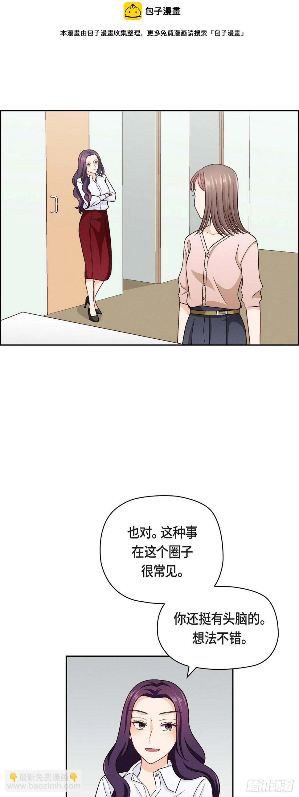 友情进退两难漫画,12 没这个必要2图