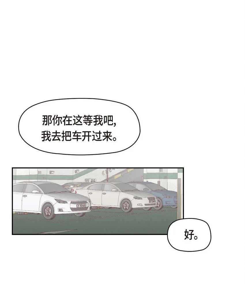 友情进退两难漫画,50 你果然来了1图