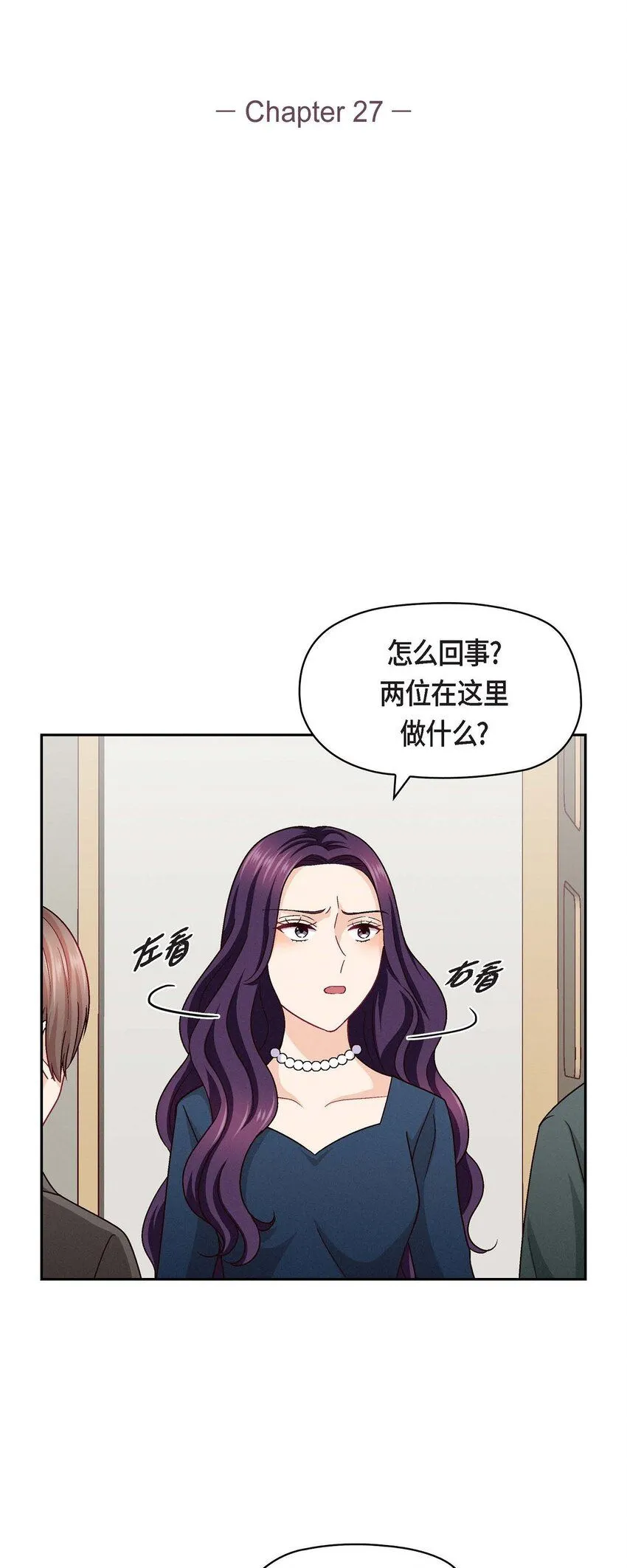 友情进退两难漫画,27 看电影1图