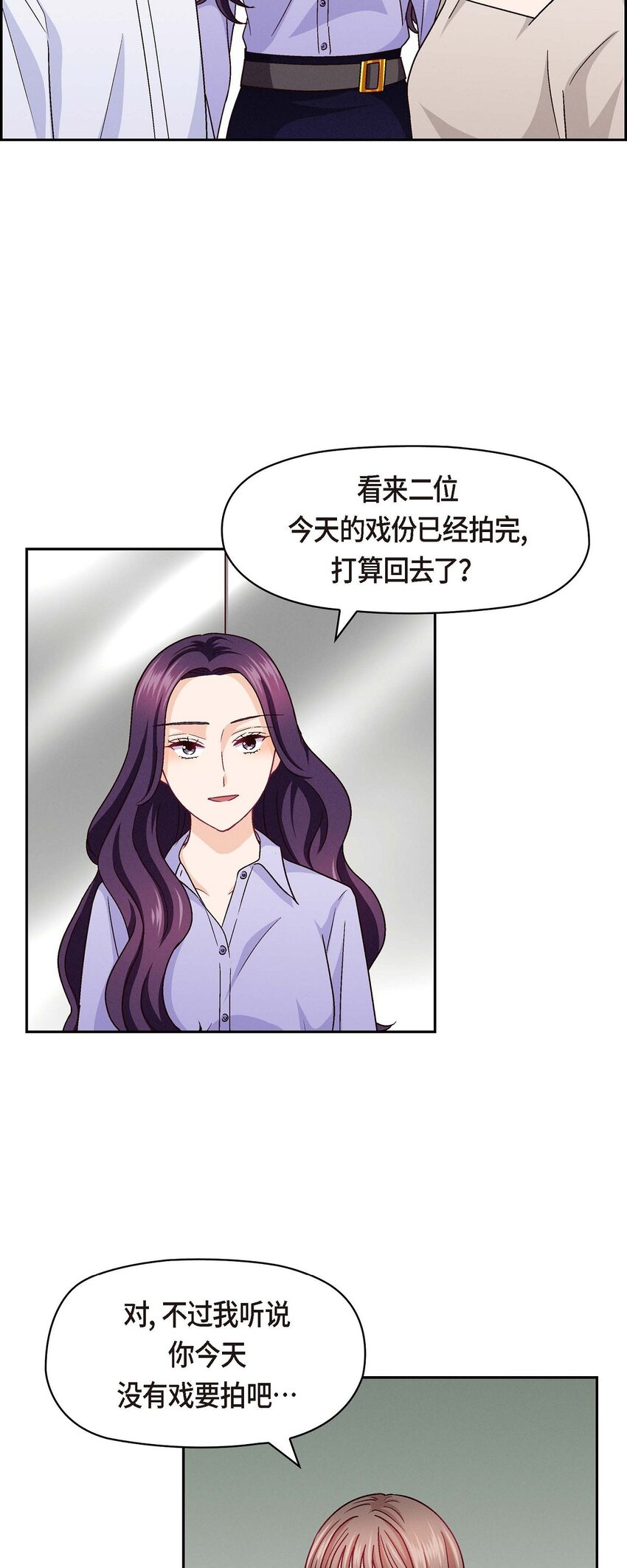 友情进退两难漫画,35 这个计划恐怕做不了1图